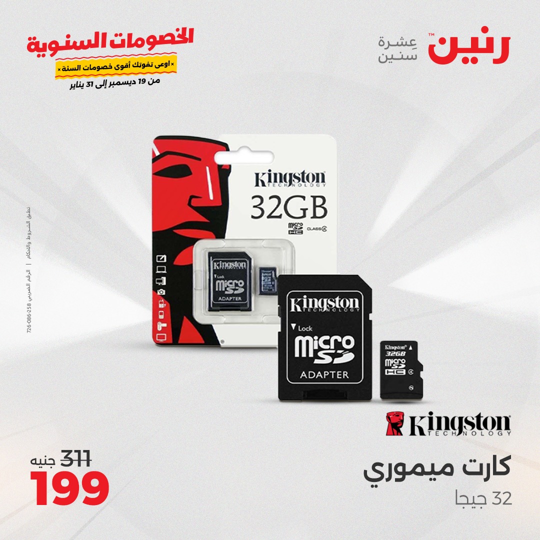 raneen offers from 19dec to 21dec 2024 عروض رنين من 19 ديسمبر حتى 21 ديسمبر 2024 صفحة رقم 38